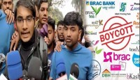 ব্র‍্যাকের সব পণ্য ও সেবা বয়কট করলো ঢাকা...